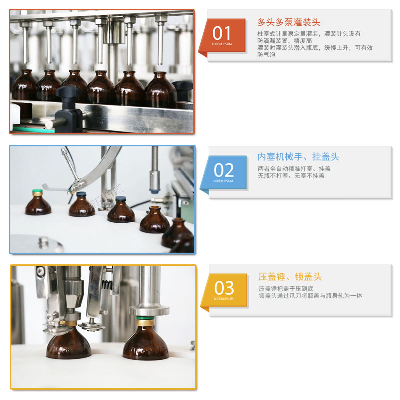 口服液灌装机 口服液灌装机