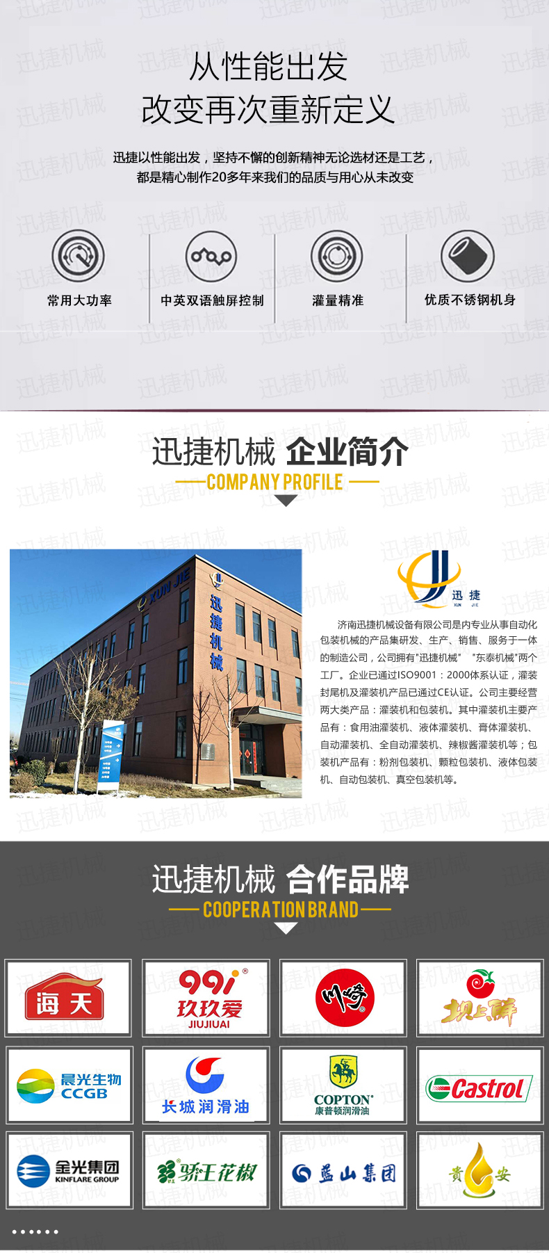 广口桶自动压盖理盖机详情页迅捷_06.jpg 广口桶自动压盖理盖机详情页迅捷_06.jpg