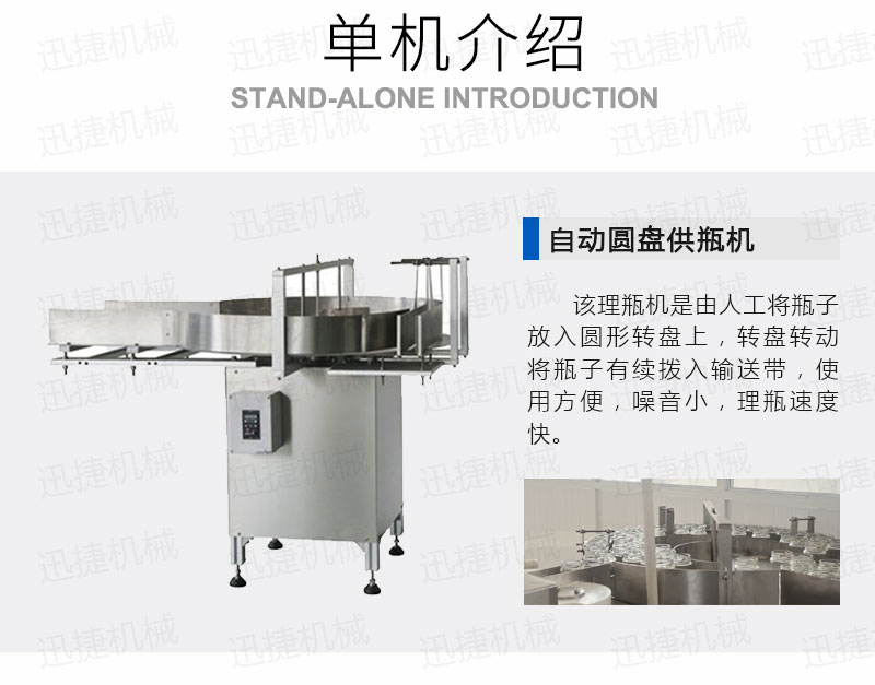 2000瓶酱料生产线迅捷_05.jpg 2000瓶酱料生产线迅捷_05.jpg