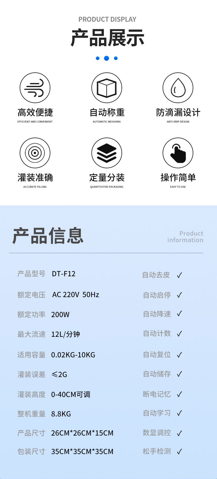 称重式智能灌装机1迅捷_02.jpg 称重式智能灌装机1迅捷_02.jpg