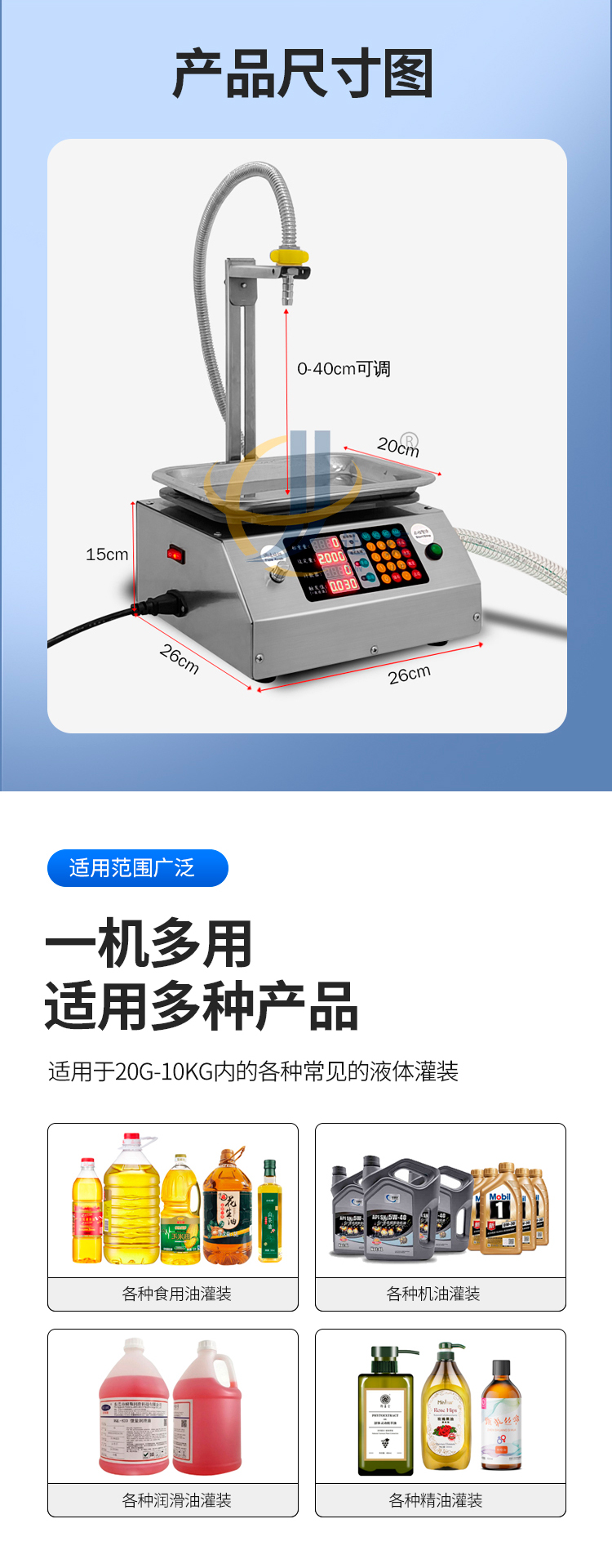 称重式智能灌装机1迅捷_03.jpg 称重式智能灌装机1迅捷_03.jpg