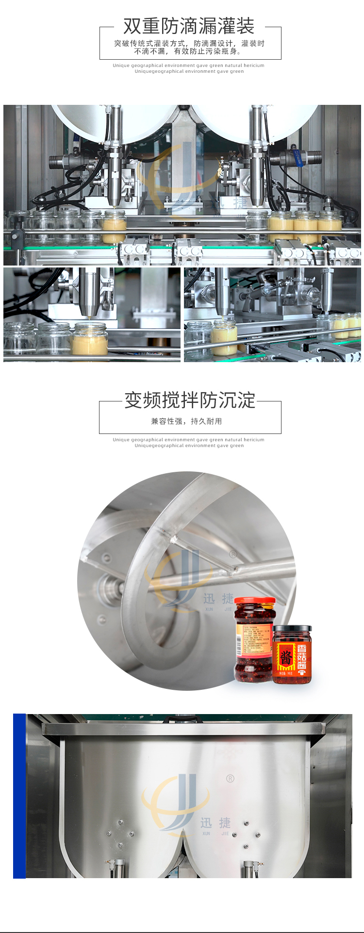 双头高速酱料灌装机2迅捷_02.jpg 双头高速酱料灌装机2迅捷_02.jpg
