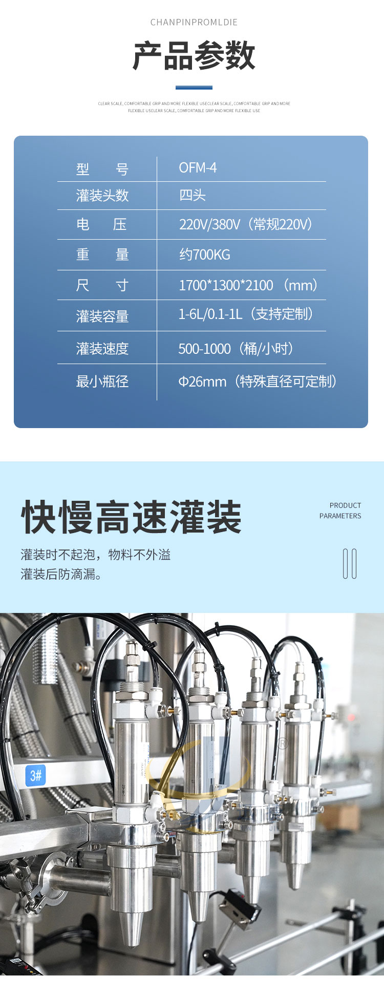 四头食用油灌装机迅捷_03.jpg